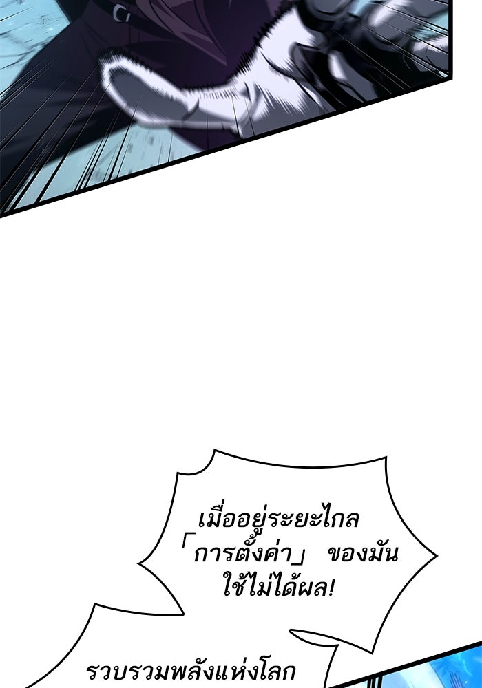 หลังวันสิ้นโลก - หน้า 71