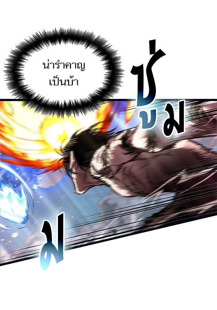 หลังวันสิ้นโลก - หน้า 79