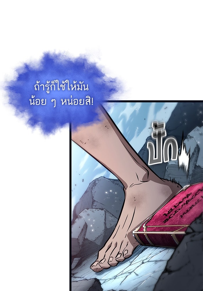 หลังวันสิ้นโลก - หน้า 85