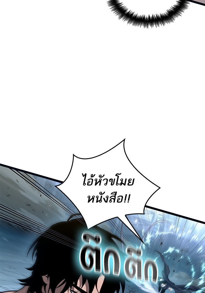 หลังวันสิ้นโลก - หน้า 87