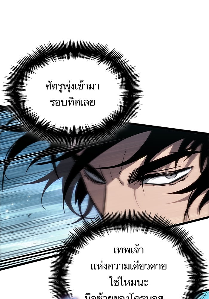 หลังวันสิ้นโลก - หน้า 91