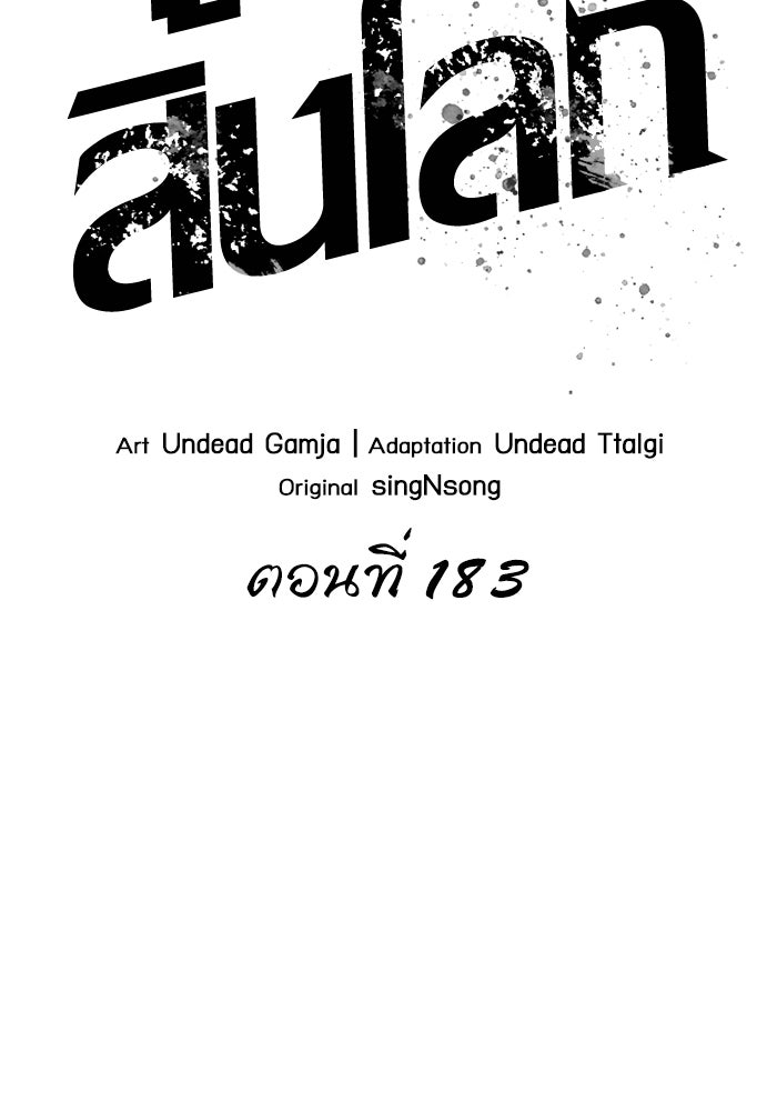 หลังวันสิ้นโลก - หน้า 2