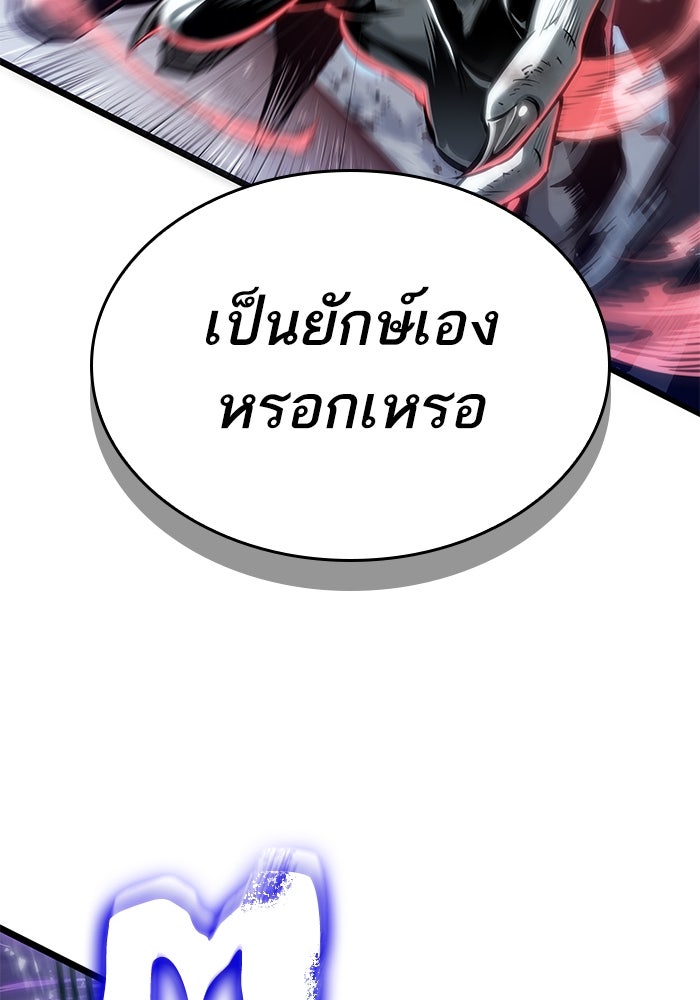 หลังวันสิ้นโลก - หน้า 22