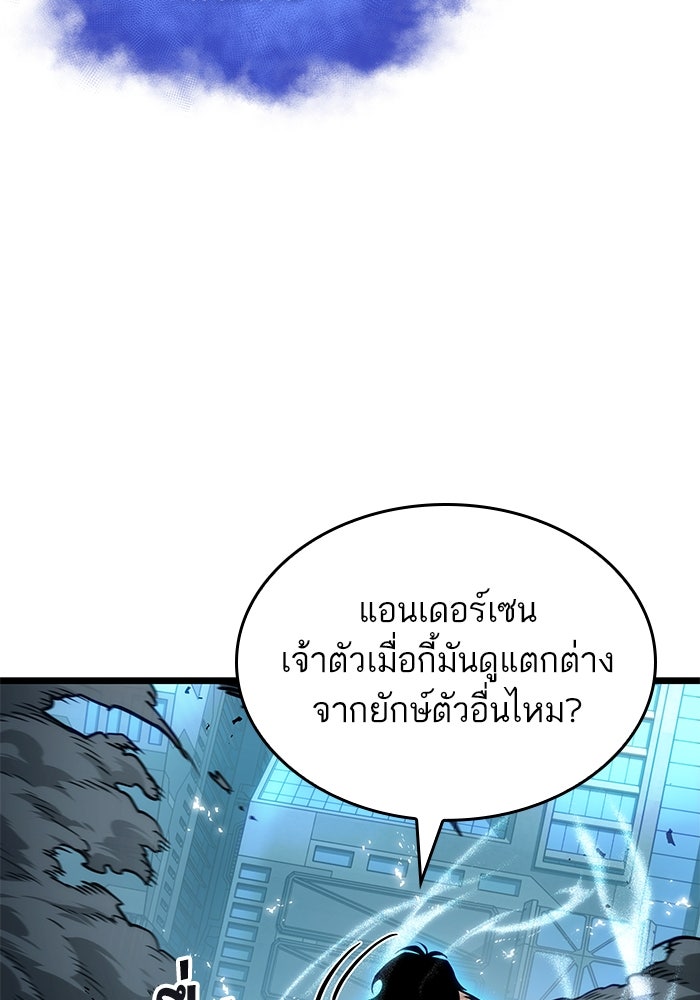 หลังวันสิ้นโลก - หน้า 28