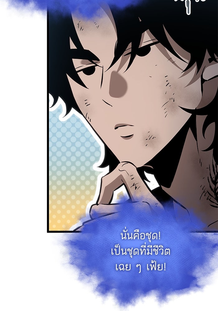 หลังวันสิ้นโลก - หน้า 32