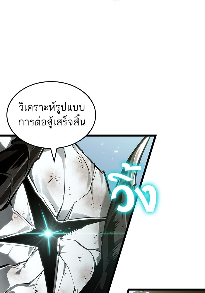หลังวันสิ้นโลก - หน้า 33