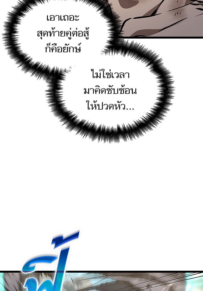 หลังวันสิ้นโลก - หน้า 35