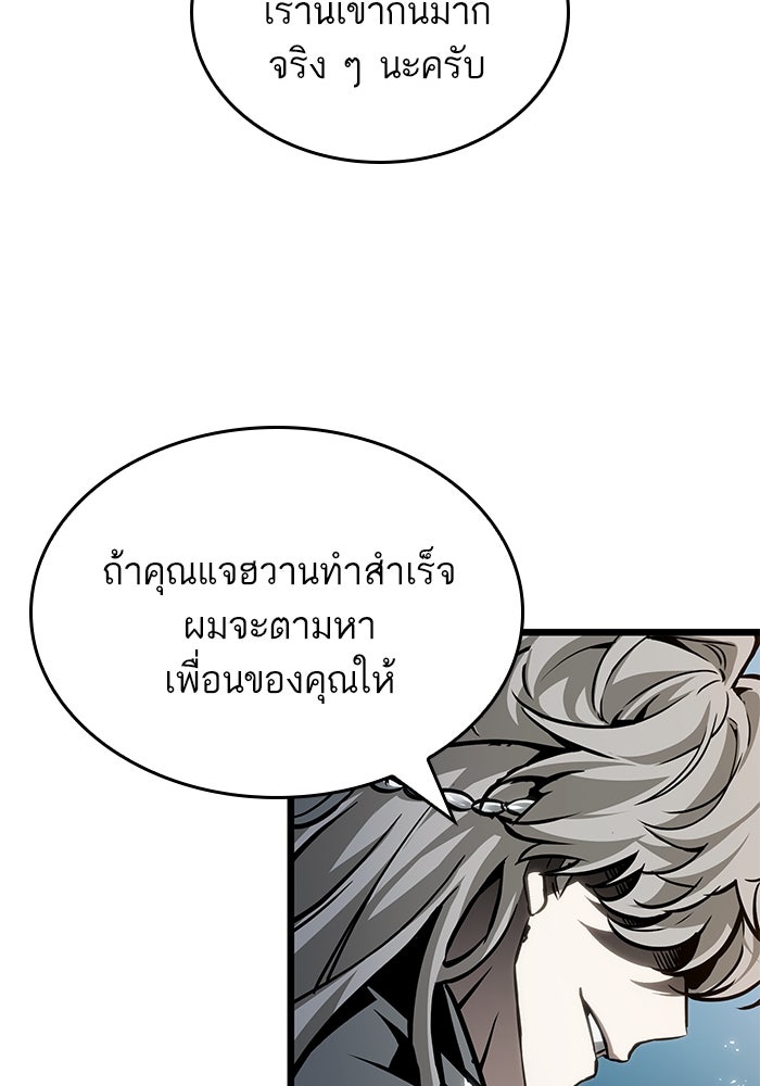 หลังวันสิ้นโลก - หน้า 4