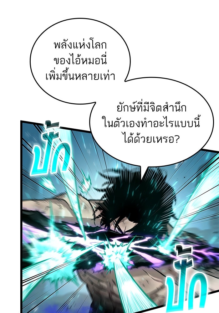 หลังวันสิ้นโลก - หน้า 44