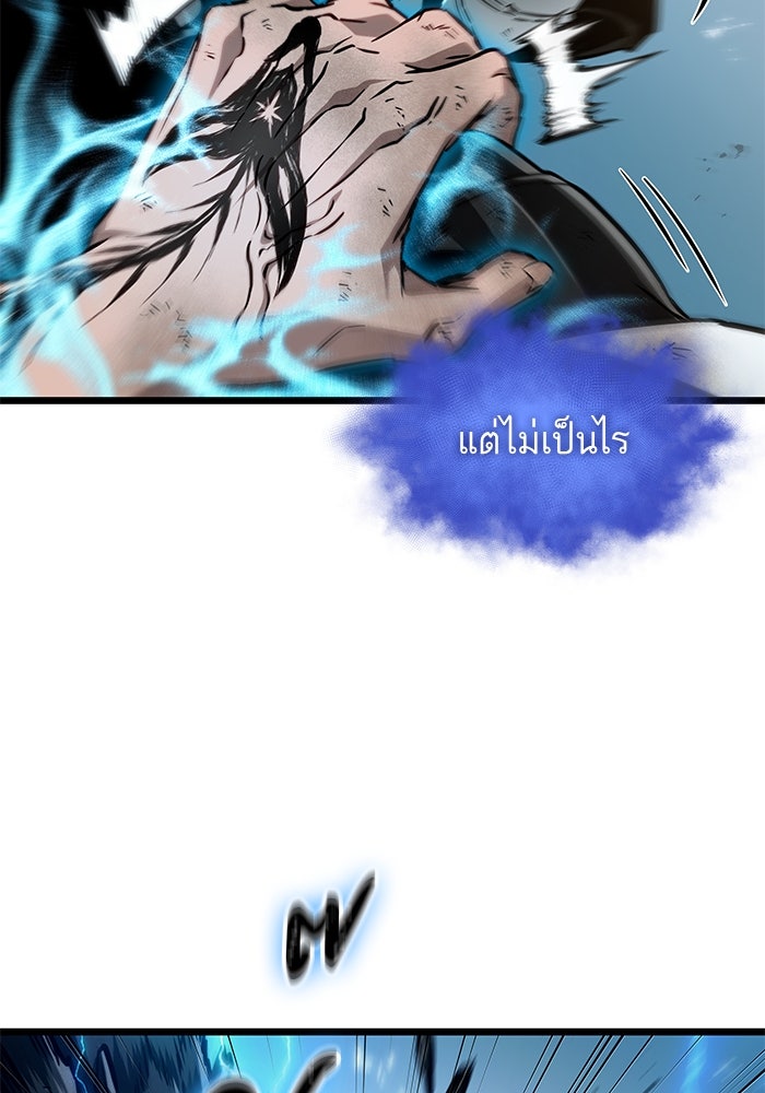 หลังวันสิ้นโลก - หน้า 46