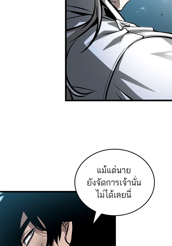 หลังวันสิ้นโลก - หน้า 5