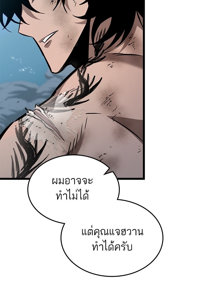 หลังวันสิ้นโลก - หน้า 6