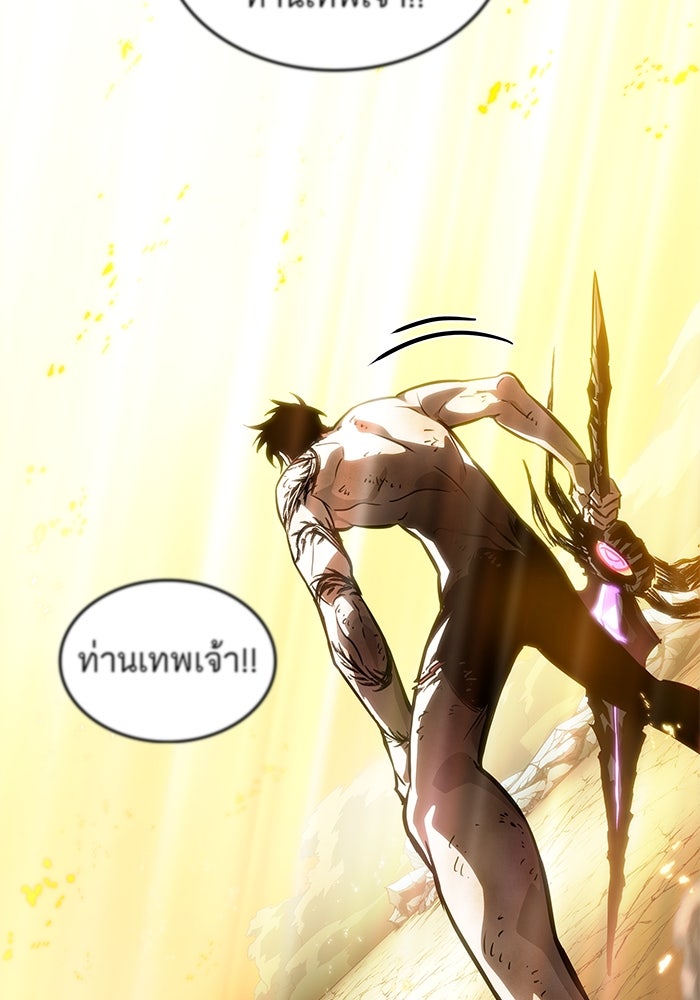 หลังวันสิ้นโลก - หน้า 74