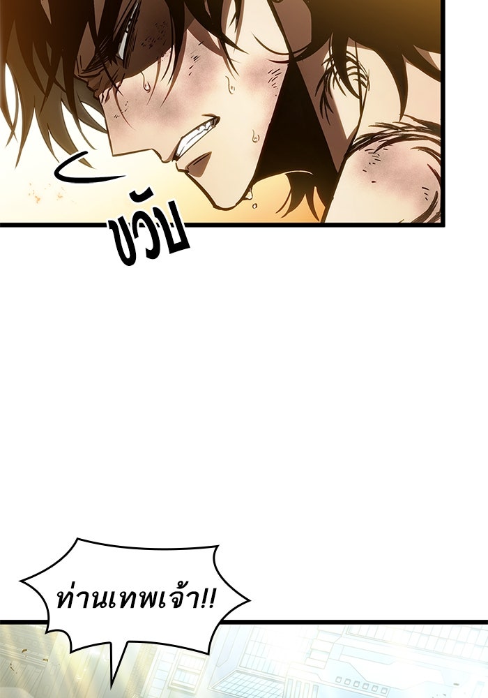 หลังวันสิ้นโลก - หน้า 76