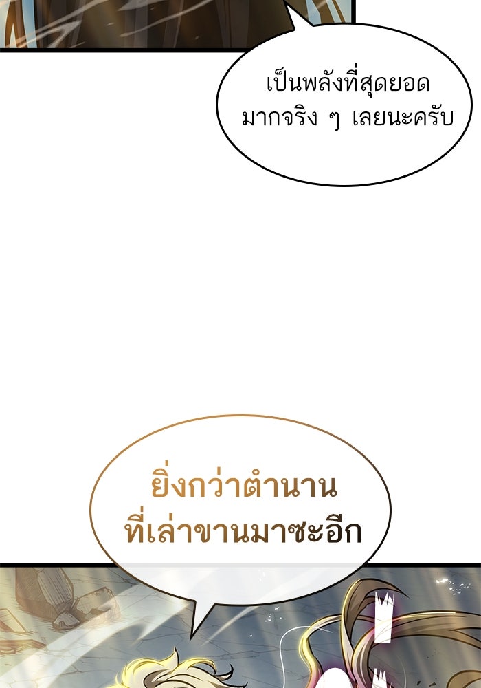 หลังวันสิ้นโลก - หน้า 80