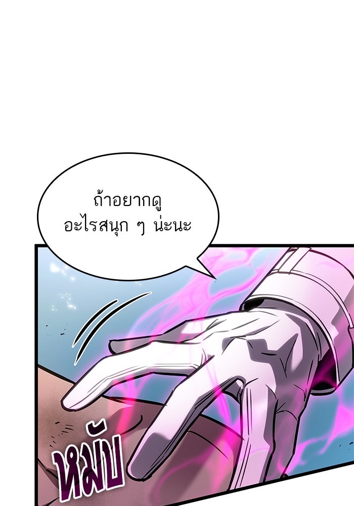 หลังวันสิ้นโลก - หน้า 85
