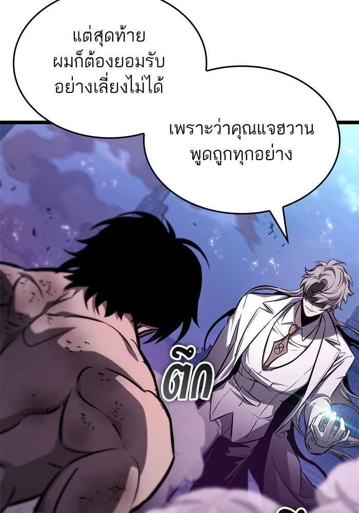 หลังวันสิ้นโลก - หน้า 95