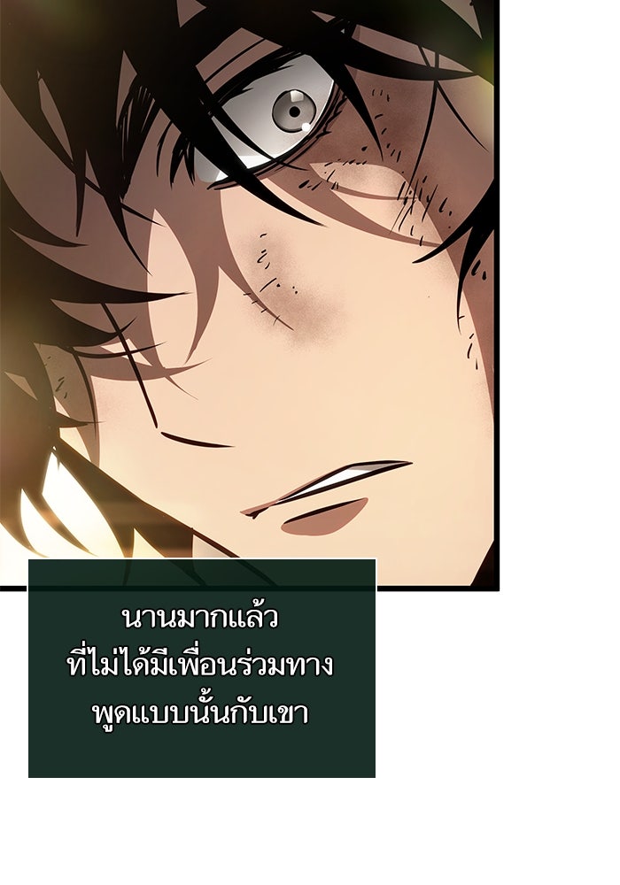 หลังวันสิ้นโลก - หน้า 116