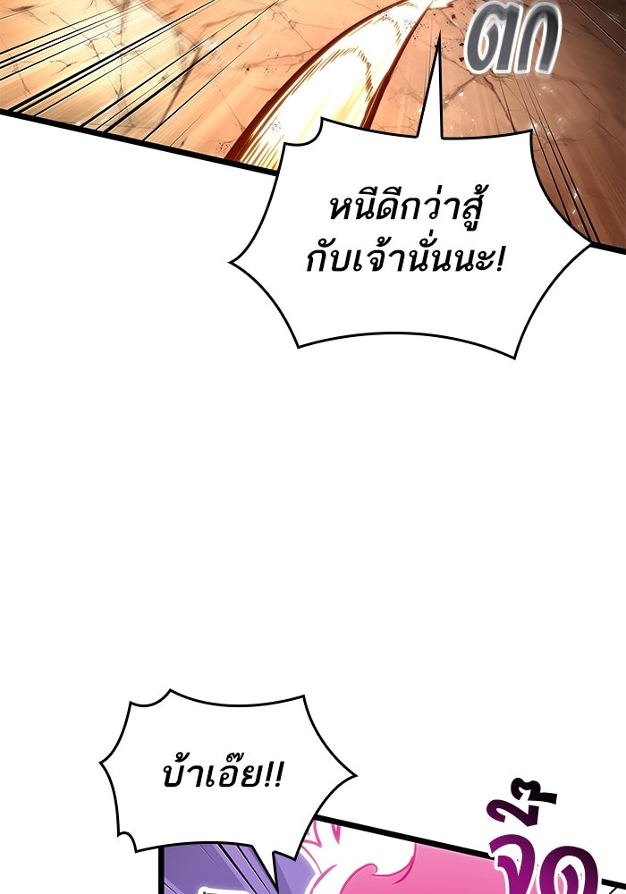 หลังวันสิ้นโลก - หน้า 2