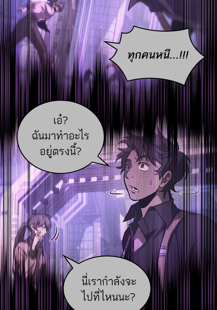 หลังวันสิ้นโลก - หน้า 39