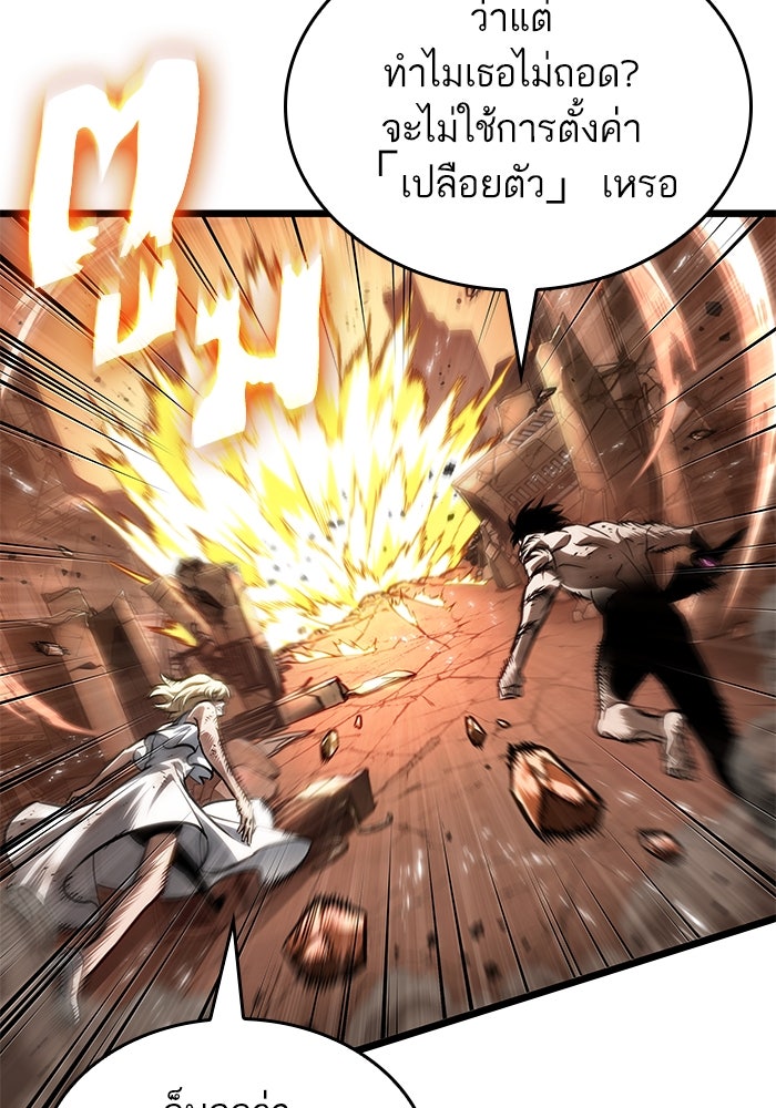 หลังวันสิ้นโลก - หน้า 4
