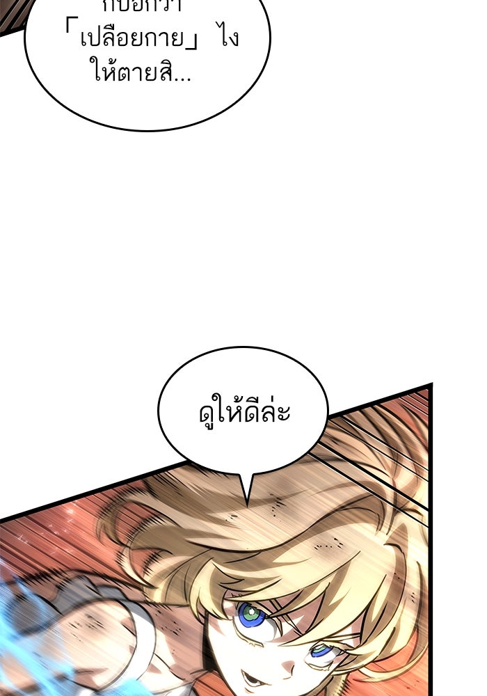 หลังวันสิ้นโลก - หน้า 5