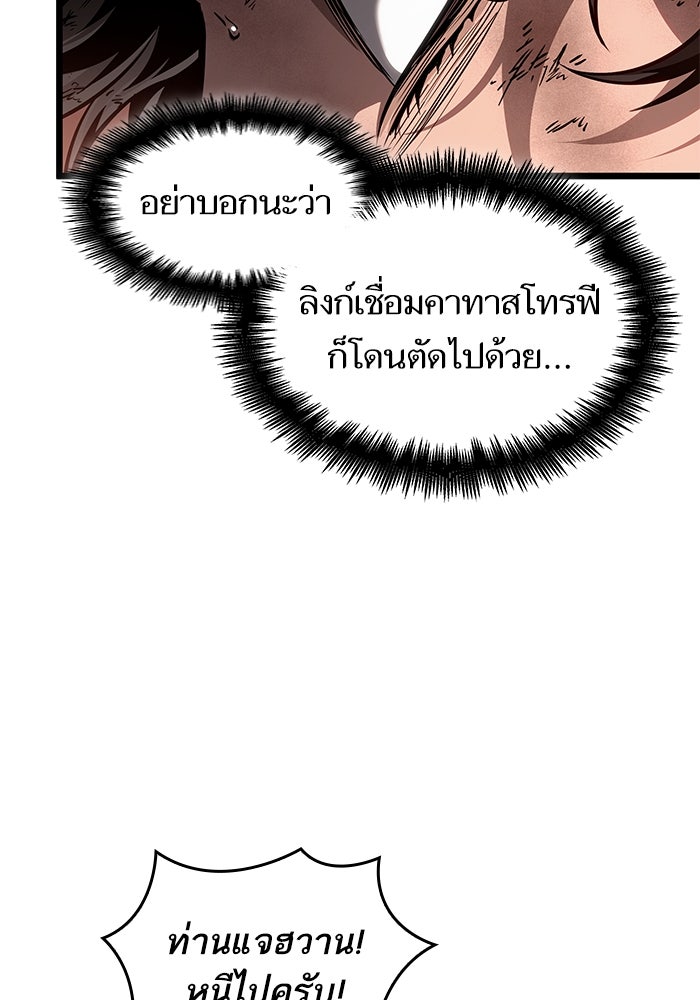 หลังวันสิ้นโลก - หน้า 83