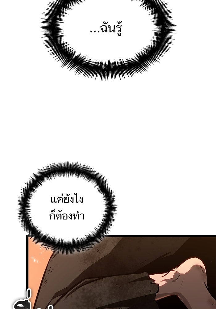 หลังวันสิ้นโลก - หน้า 97