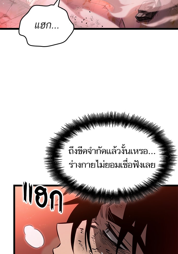 หลังวันสิ้นโลก - หน้า 76