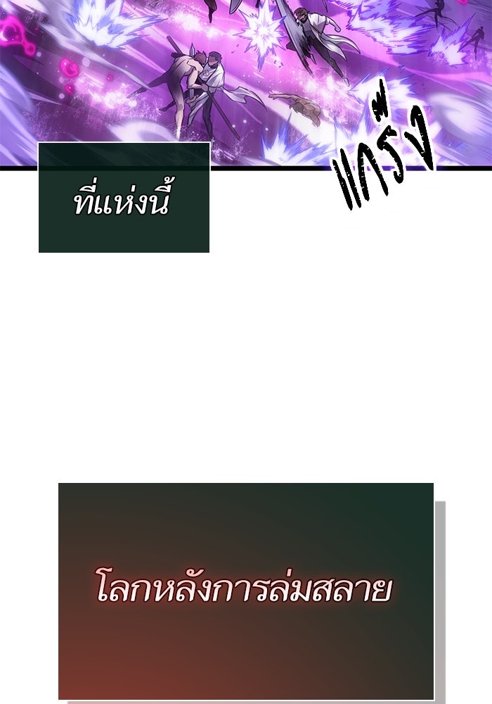 หลังวันสิ้นโลก - หน้า 39