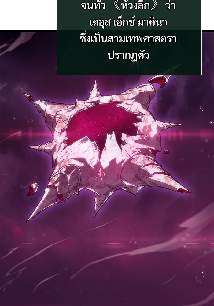 หลังวันสิ้นโลก - หน้า 2