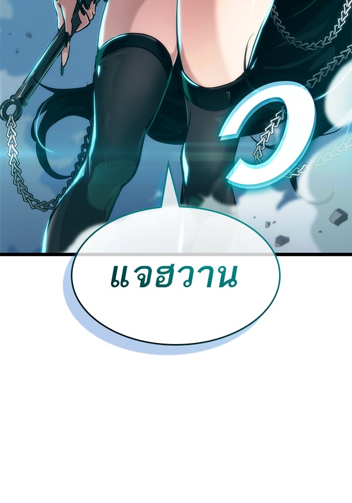 หลังวันสิ้นโลก - หน้า 30