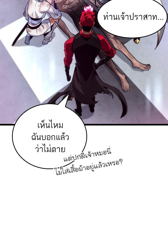หลังวันสิ้นโลก - หน้า 33