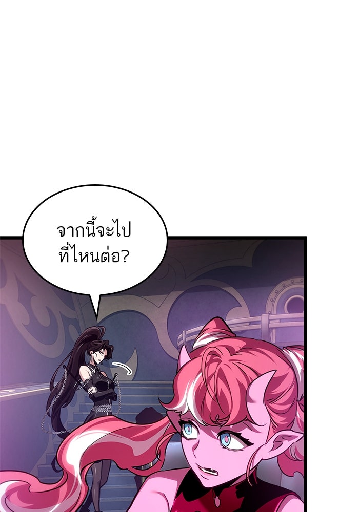 หลังวันสิ้นโลก - หน้า 36