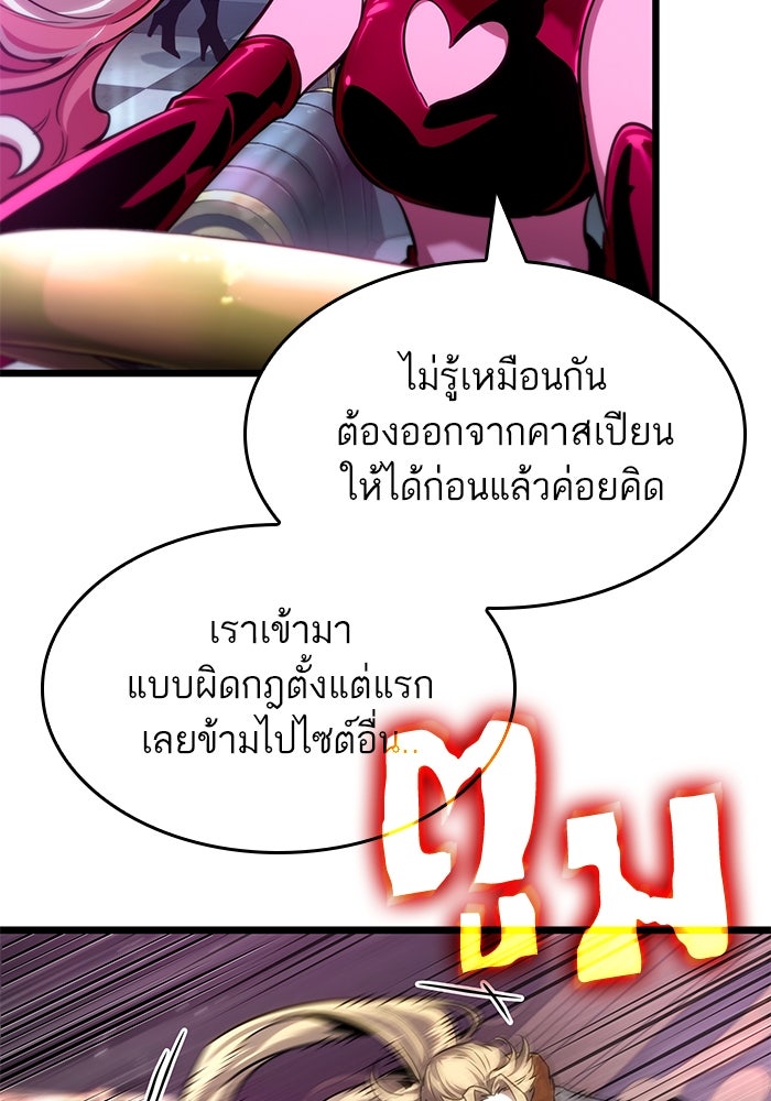 หลังวันสิ้นโลก - หน้า 37