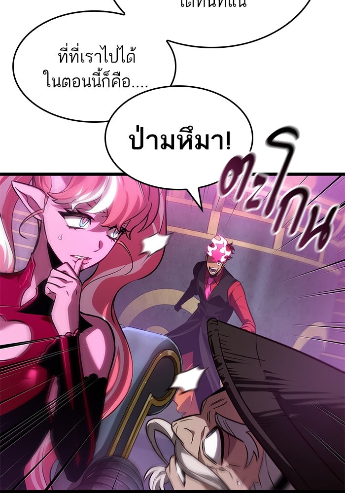 หลังวันสิ้นโลก - หน้า 41