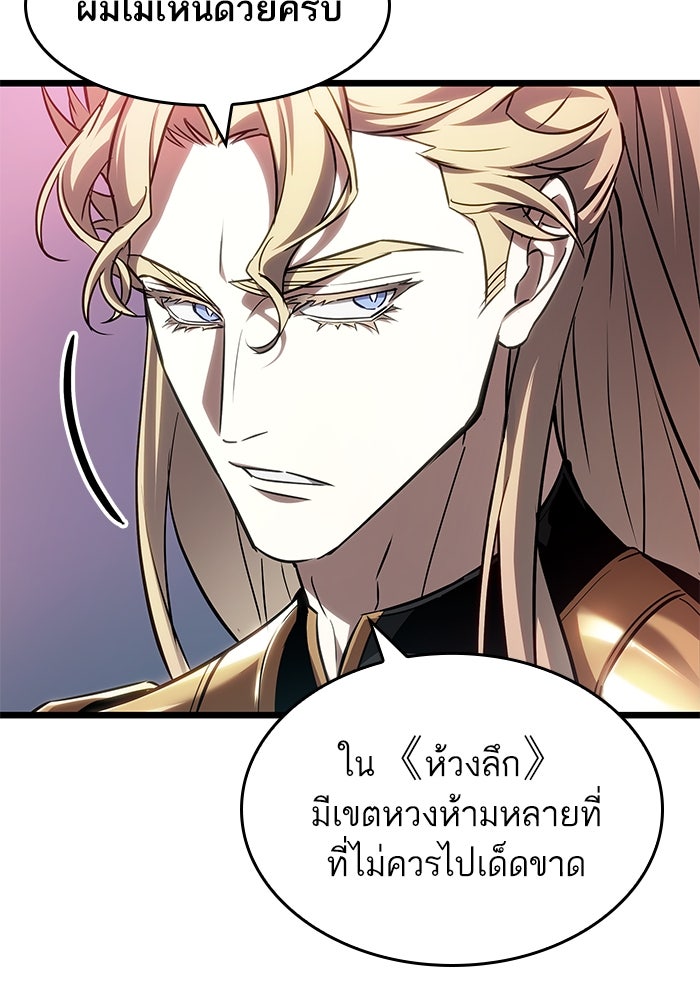 หลังวันสิ้นโลก - หน้า 45
