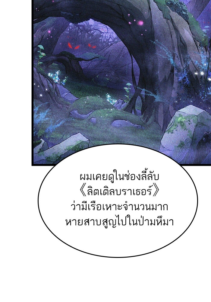 หลังวันสิ้นโลก - หน้า 47