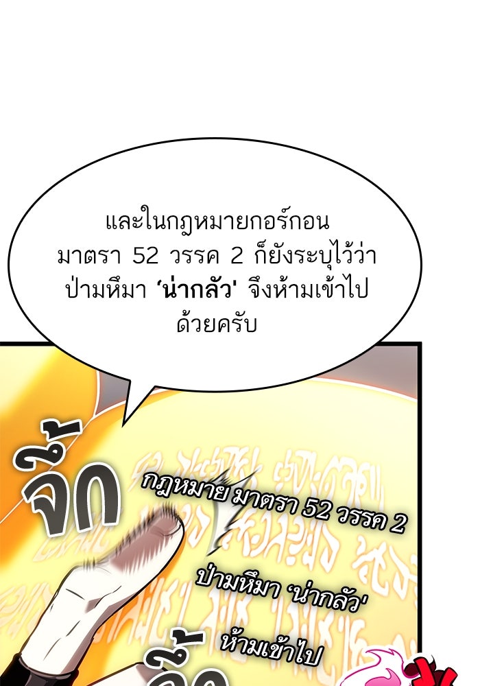 หลังวันสิ้นโลก - หน้า 48