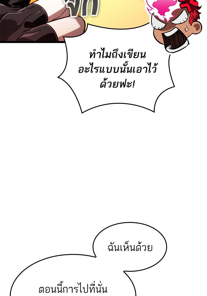 หลังวันสิ้นโลก - หน้า 49