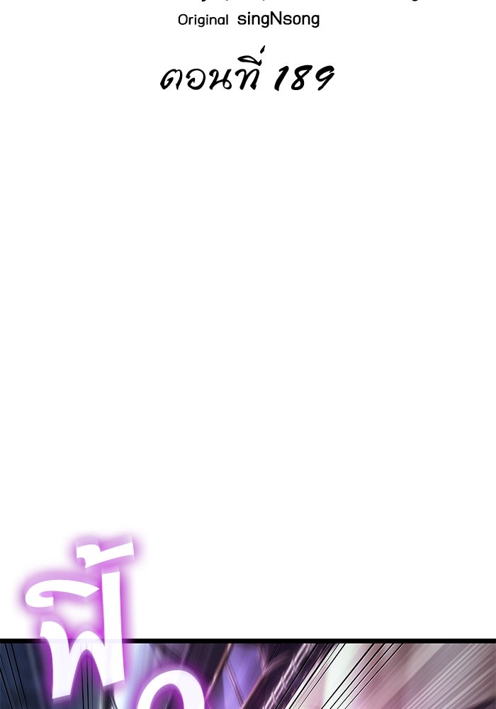 หลังวันสิ้นโลก - หน้า 6