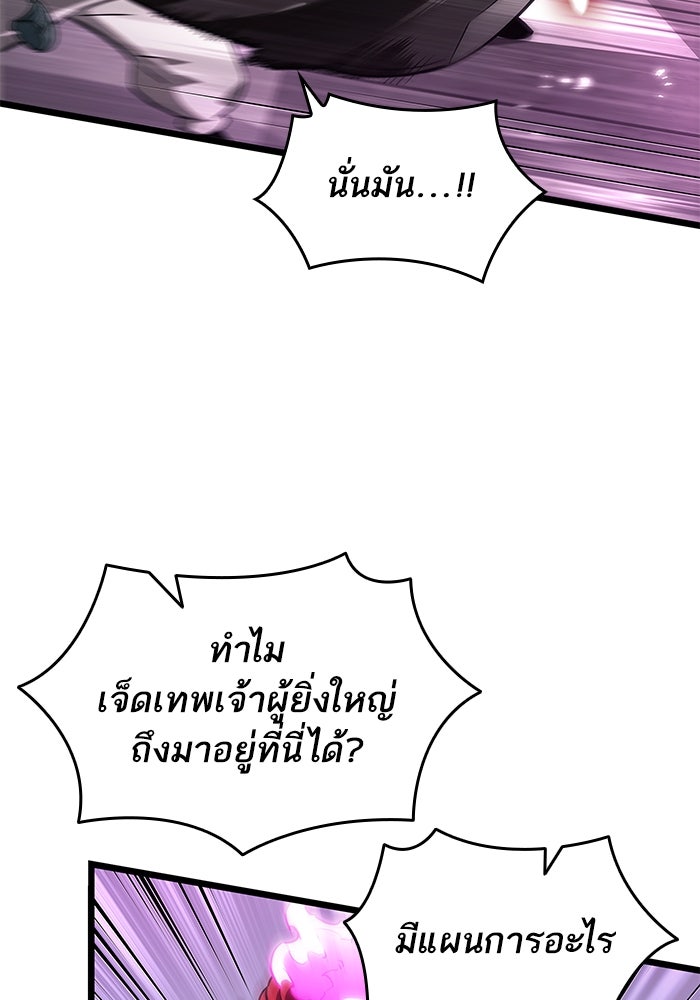 หลังวันสิ้นโลก - หน้า 67