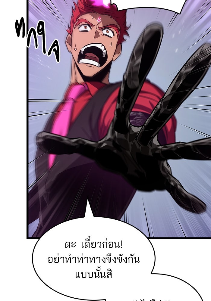 หลังวันสิ้นโลก - หน้า 68