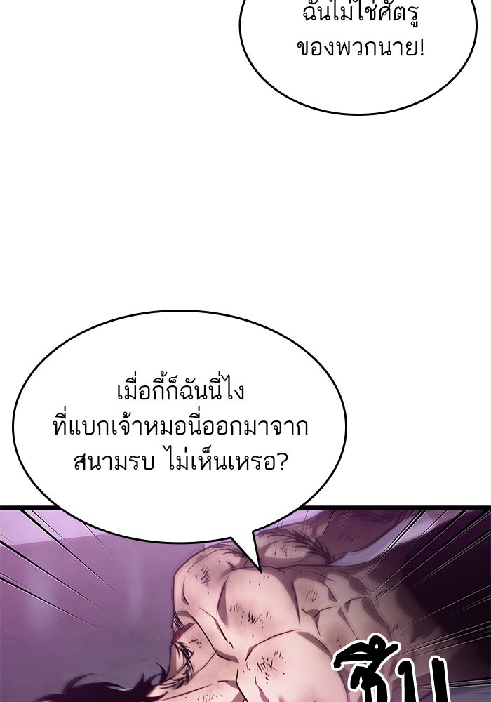 หลังวันสิ้นโลก - หน้า 69