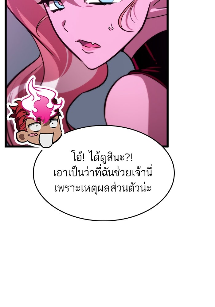 หลังวันสิ้นโลก - หน้า 72