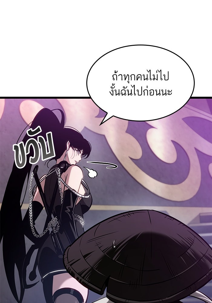 หลังวันสิ้นโลก - หน้า 73