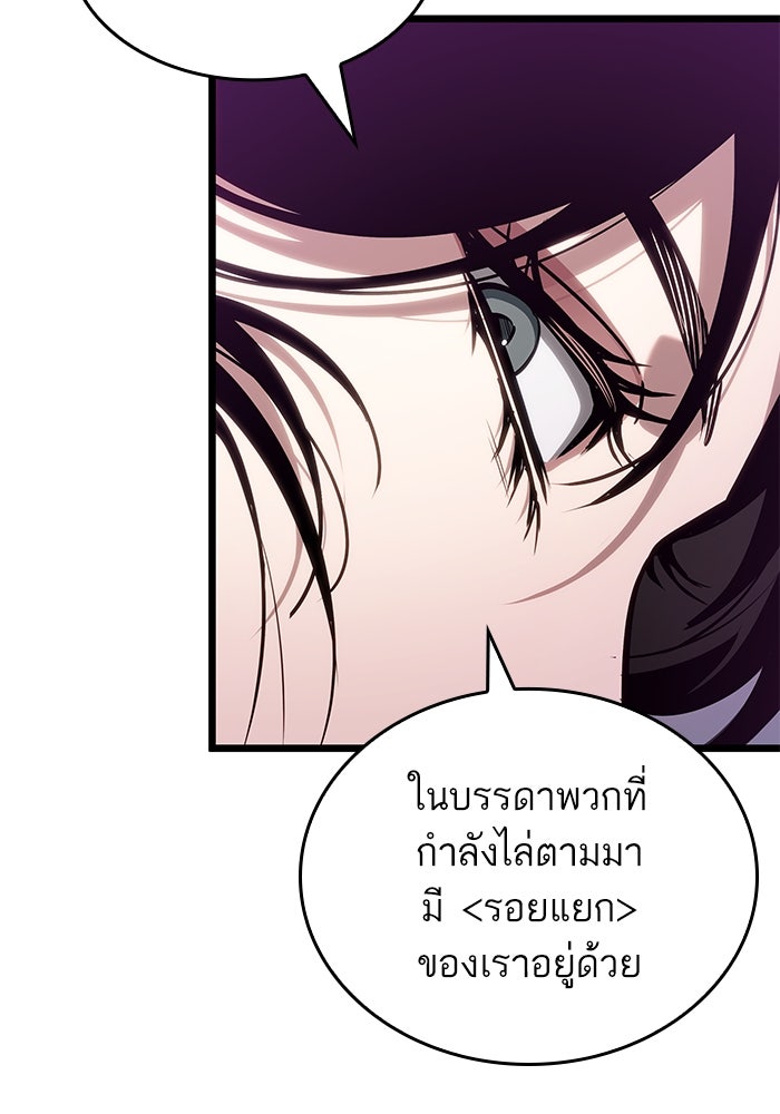 หลังวันสิ้นโลก - หน้า 75