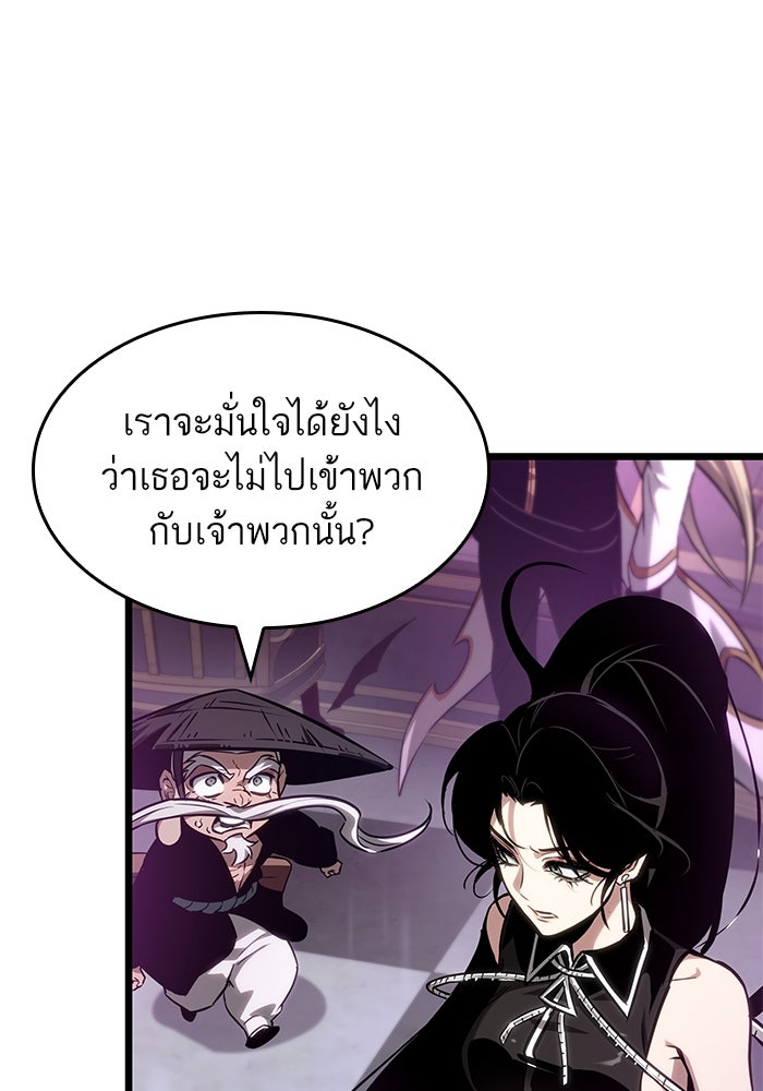 หลังวันสิ้นโลก - หน้า 76