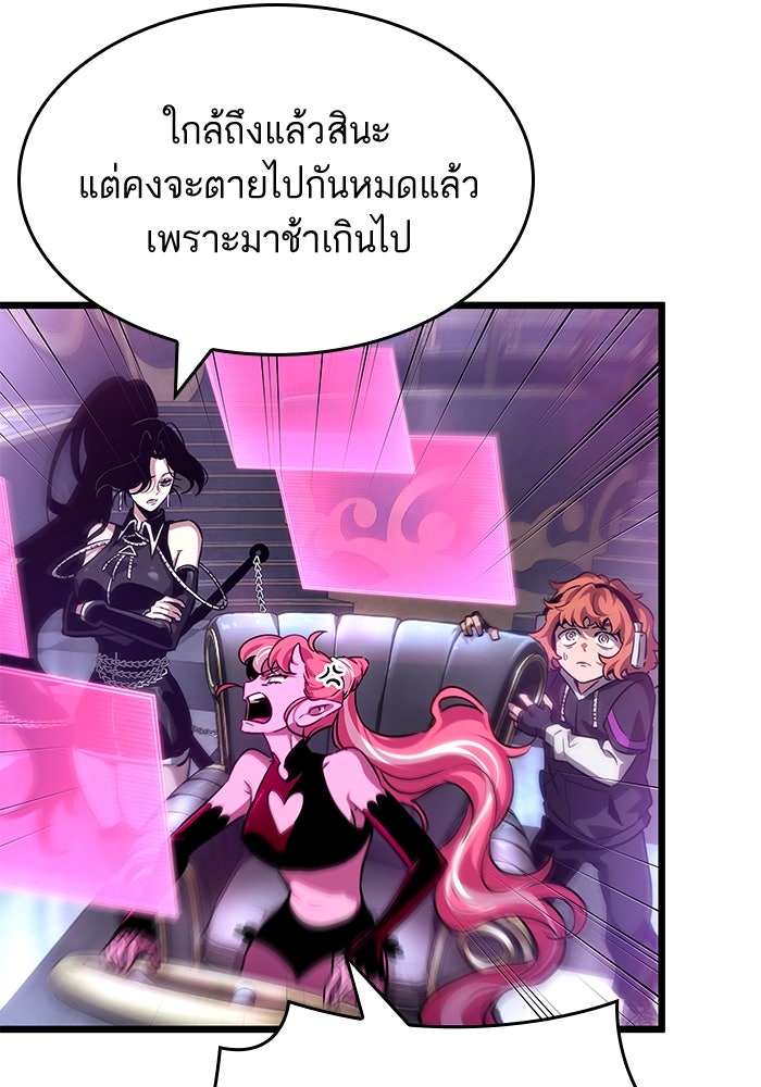 หลังวันสิ้นโลก - หน้า 8