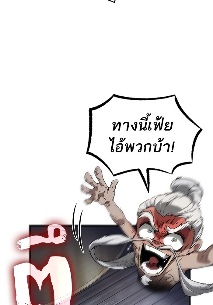 หลังวันสิ้นโลก - หน้า 85